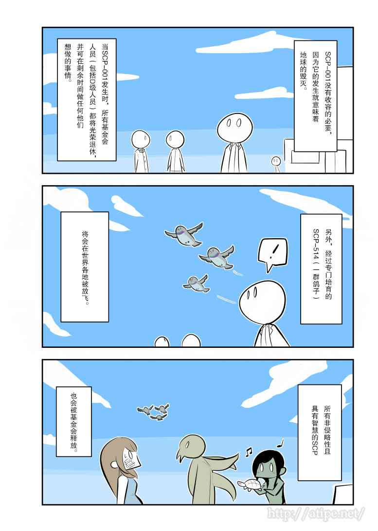 焦煤一吨多少钱漫画,158话3图