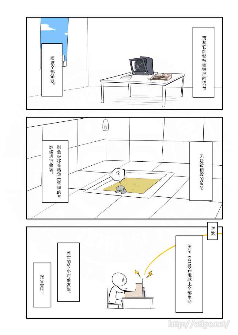 焦煤一吨多少钱漫画,158话4图