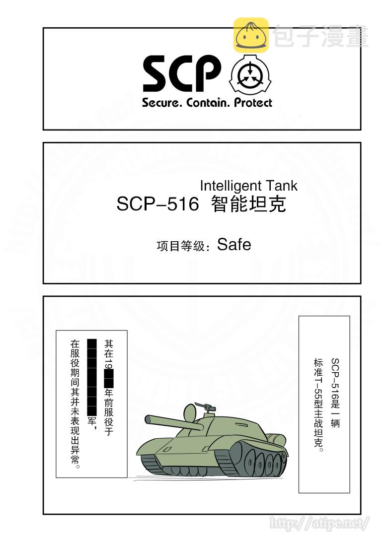 金蚂蚁电动四轮车座套漫画,186话1图