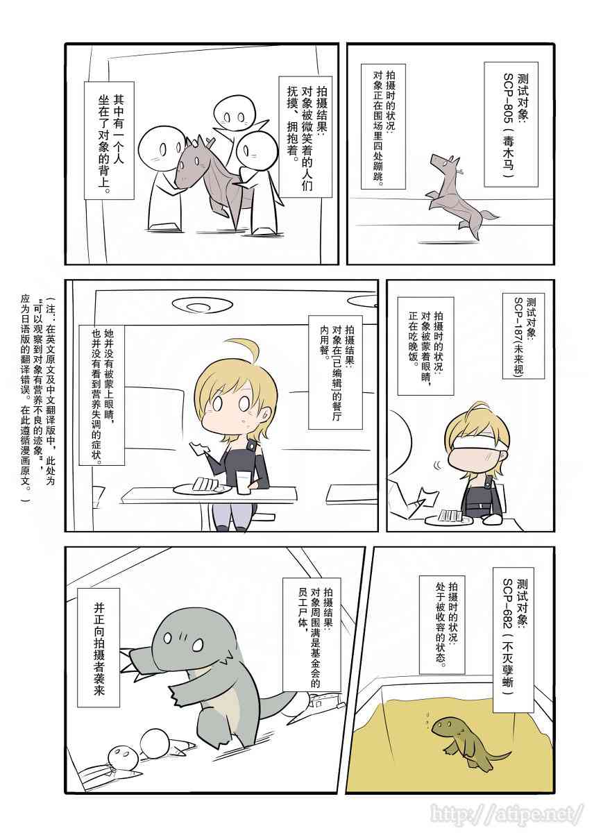 聚醚一吨多少钱漫画,41话2图