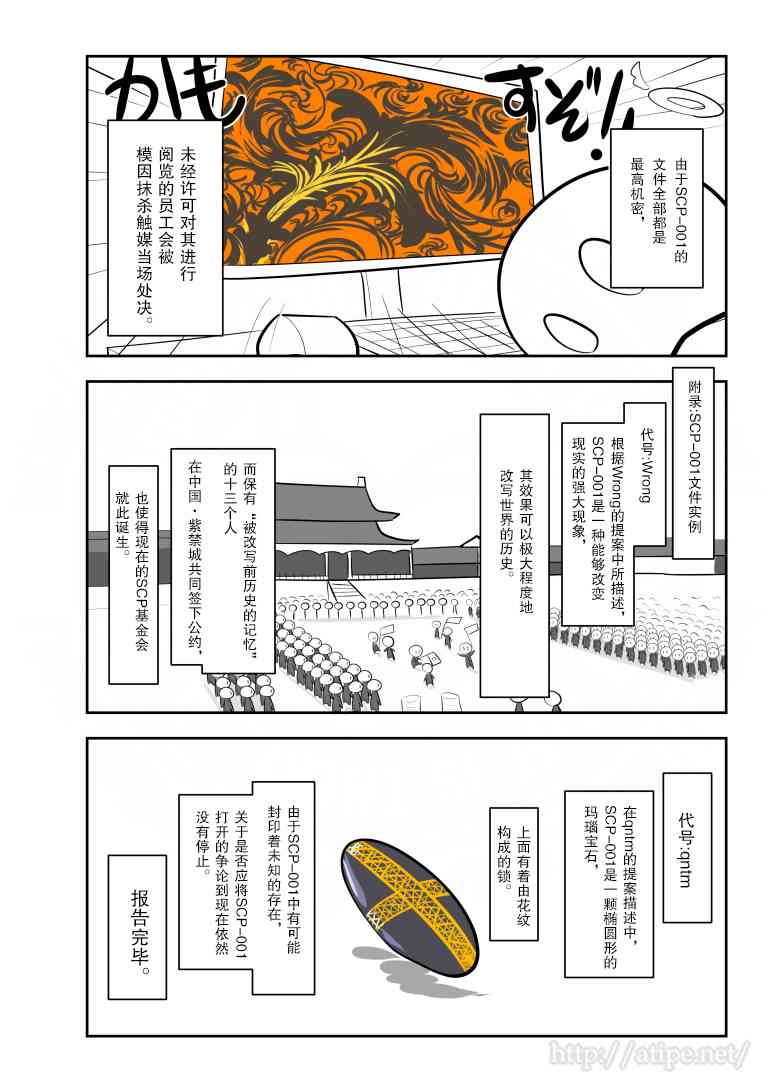 金毛用的大沙发漫画,156话3图