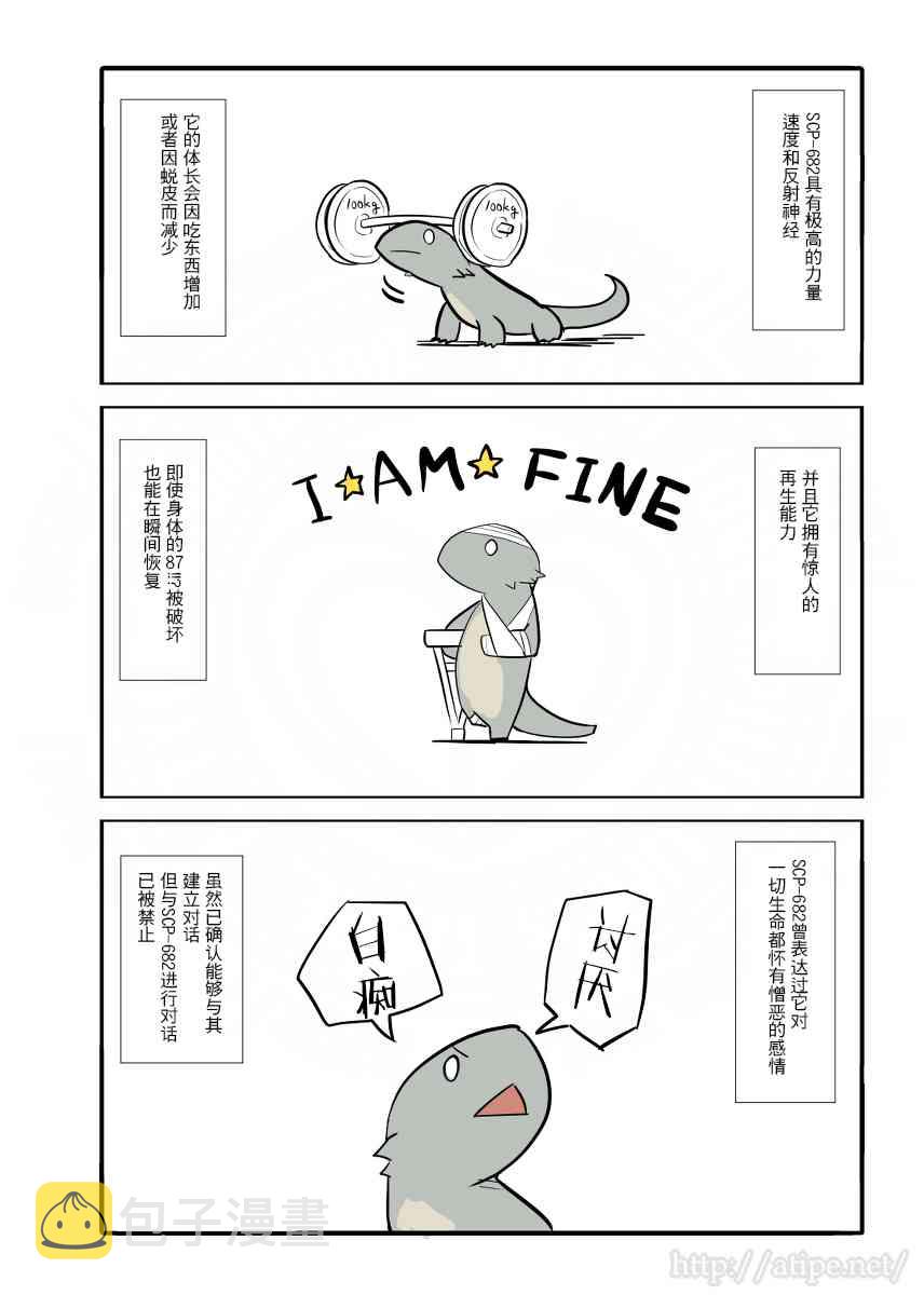 居民用电多少度漫画,3话2图