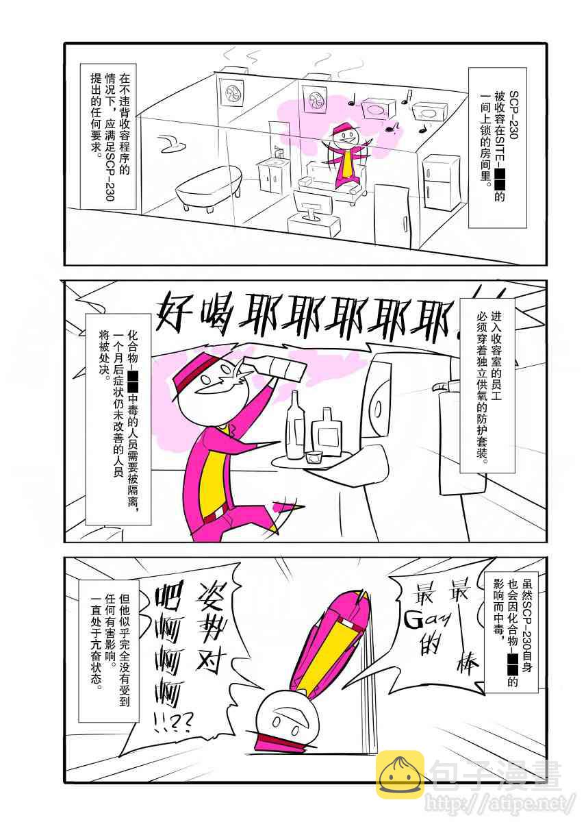金蚂蚁电动四轮属于什么品牌漫画,14话3图