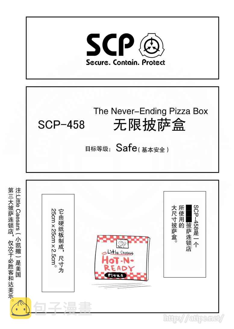 居民用电多少伏正常漫画,122话1图