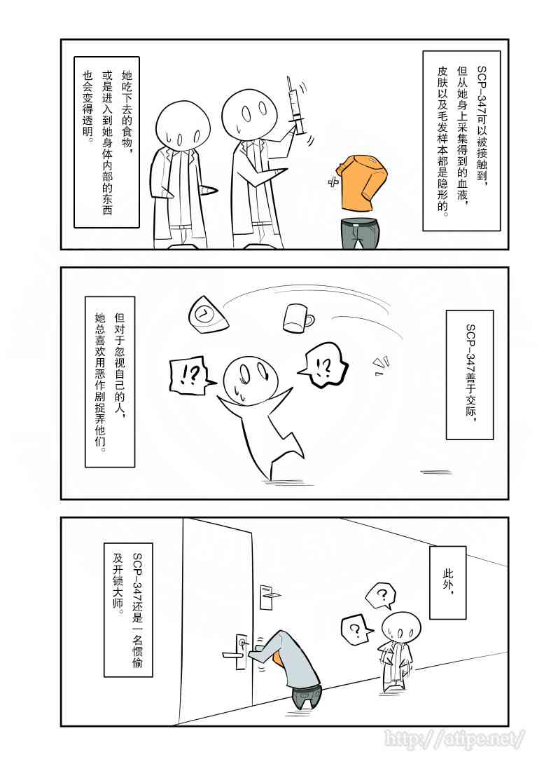 金蚂蚁电动四轮车符合国家标准吗漫画,125话2图