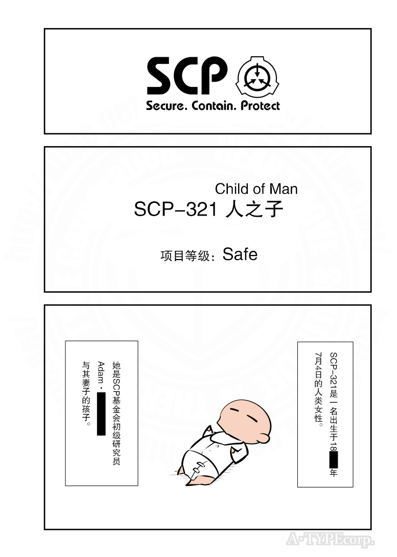 金蚂蚁电动四轮车漫画,第220话1图