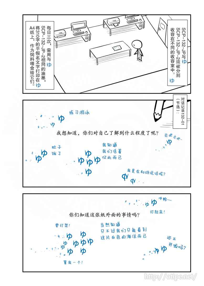 金蚂蚁电动四轮灯怎么更换漫画,104话3图