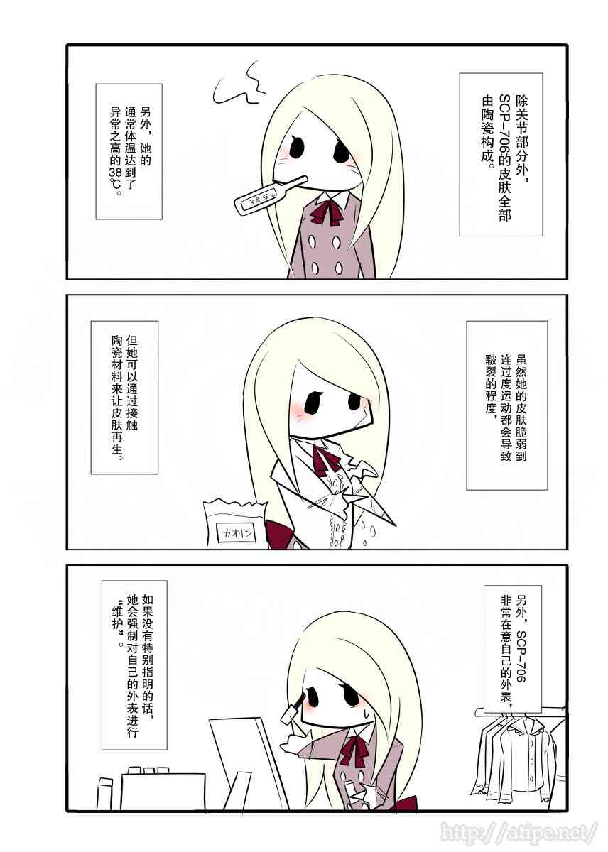 金蚂蚁电动四轮灯怎么更换漫画,42话2图