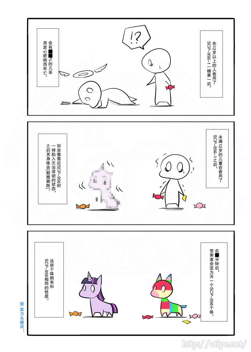 简明易懂的奢侈品漫画,44话3图