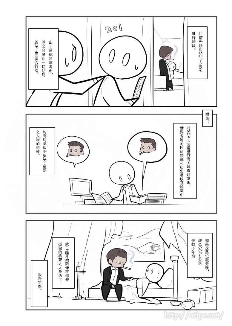 简明易懂的现代魔法漫画,121话4图