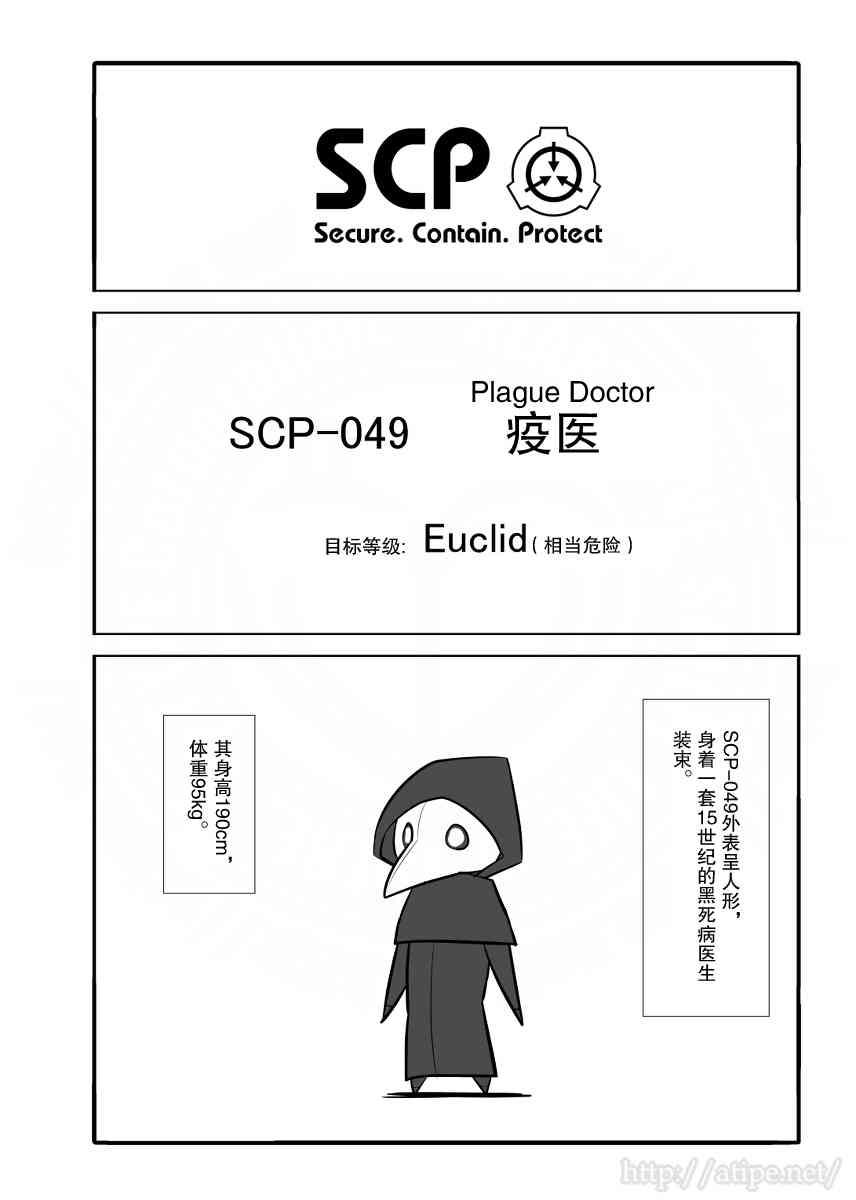 金蚂蚁电动四轮底盘漫画,45话1图
