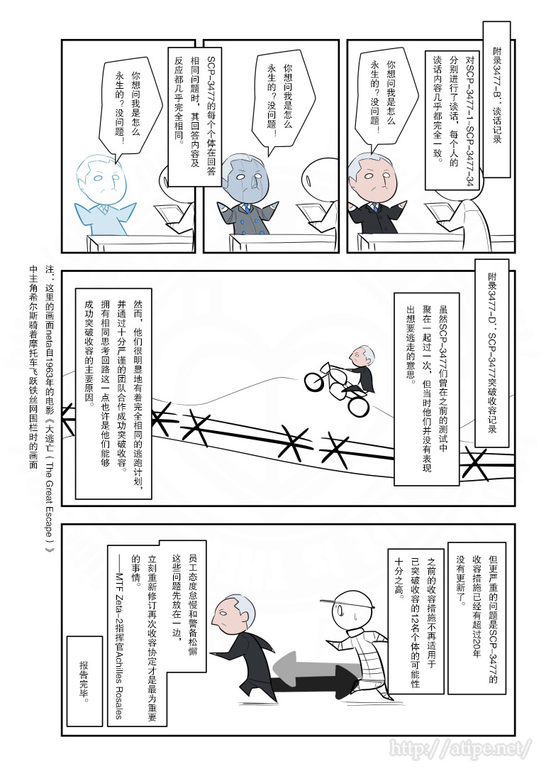 居民用电多少电压漫画,119话4图