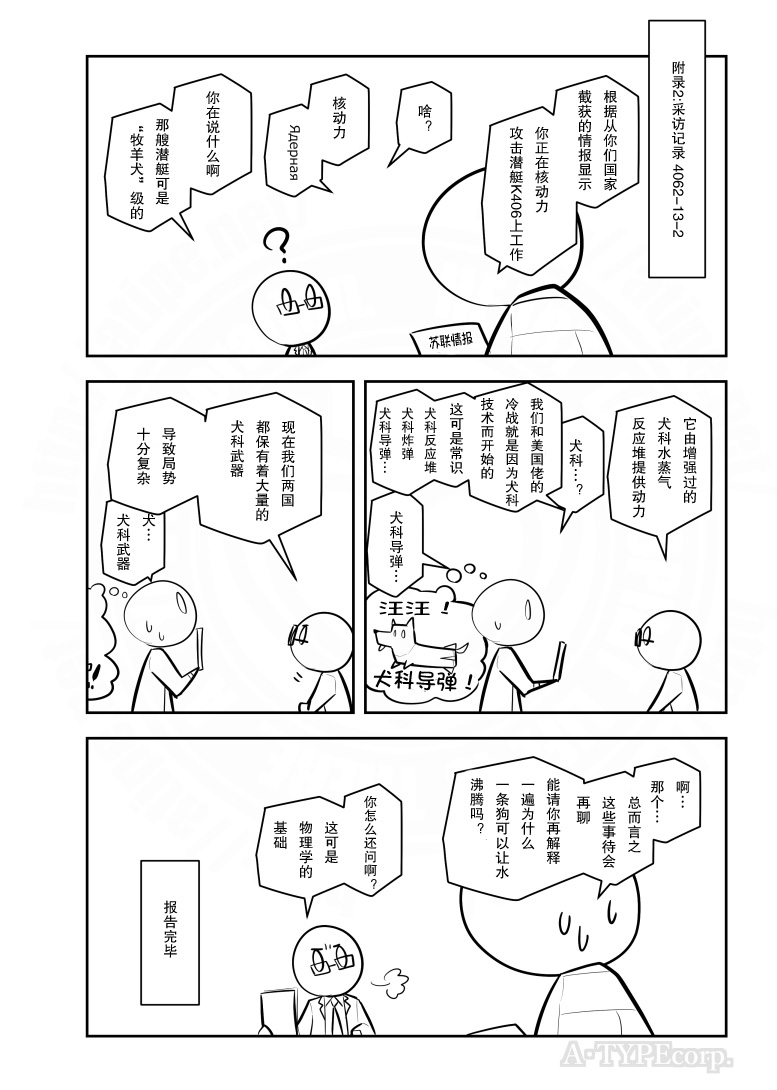 居民用电多少钱一度上海漫画,192话4图