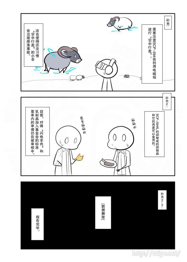 江明月的电视剧叫什么名字漫画,72话4图