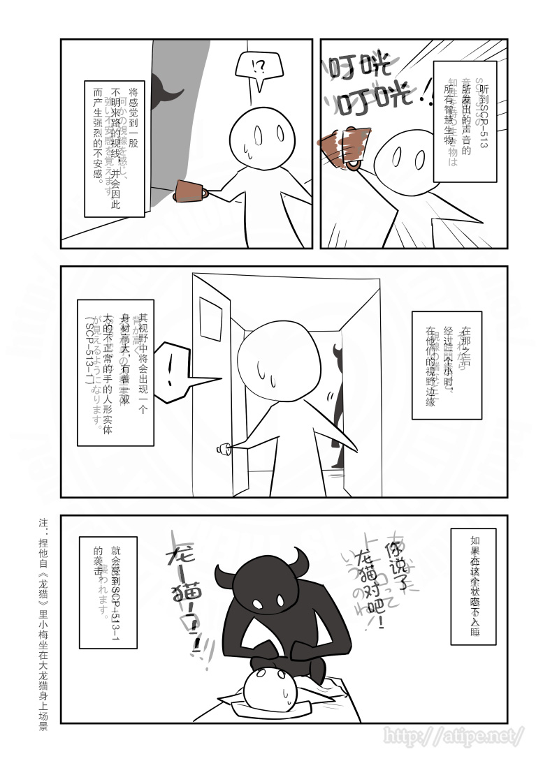 金蚂蚁电动四轮底盘漫画,185话2图
