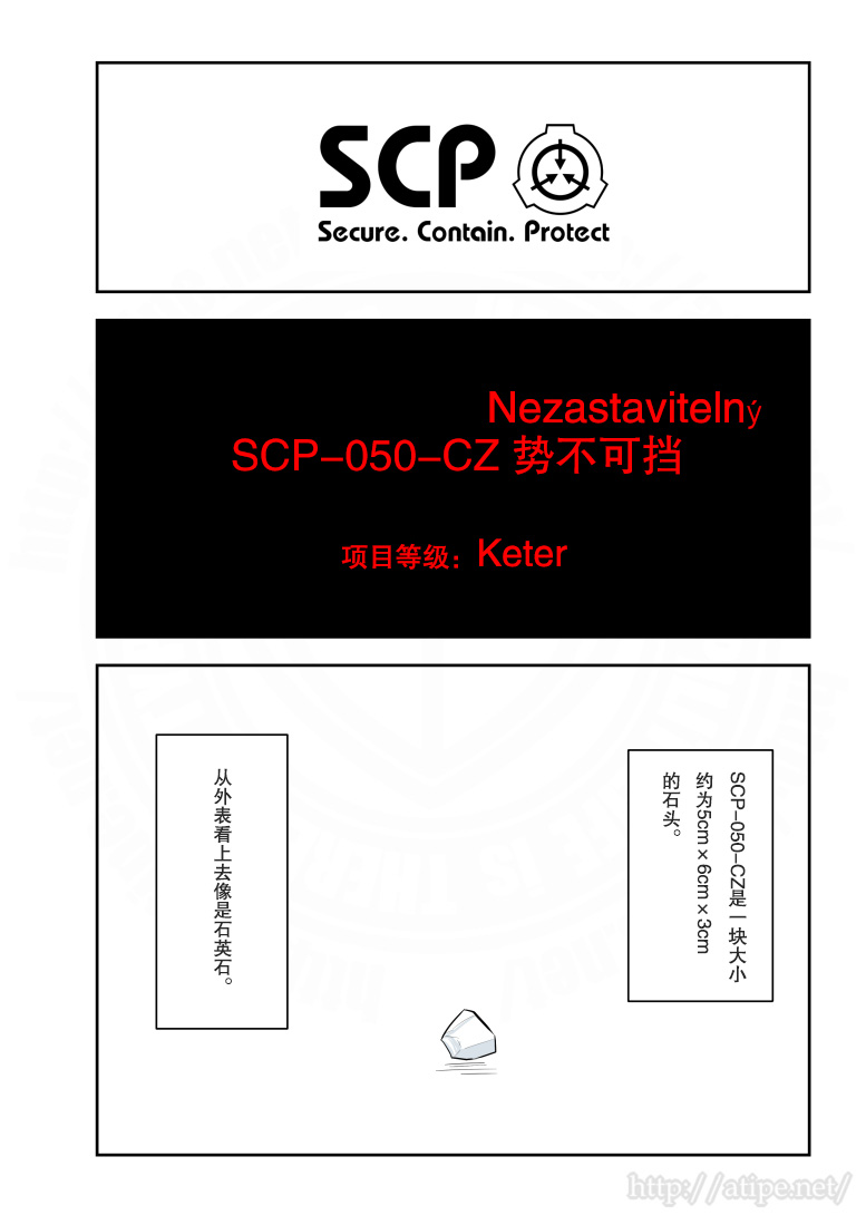 金茂源电动三轮车漫画,172话1图
