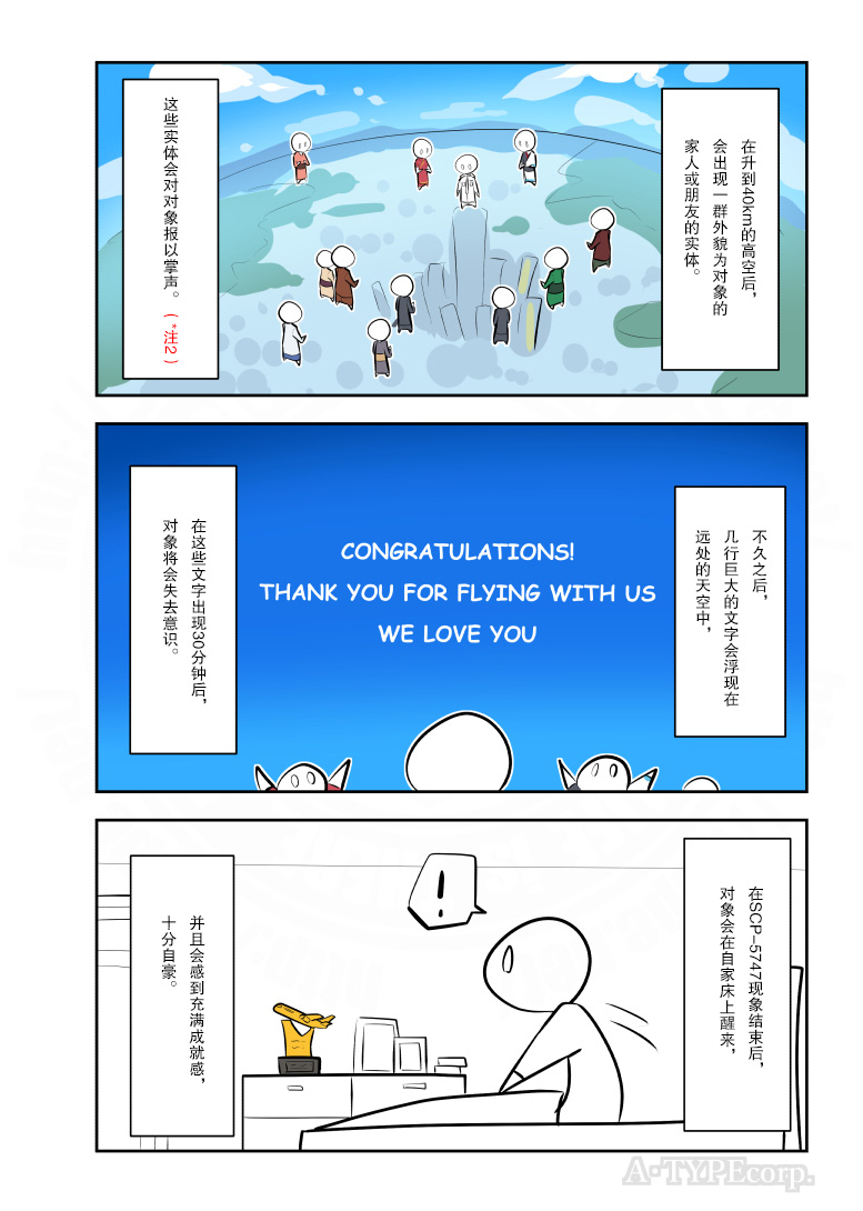 加盟药店的税务处理漫画,200话3图