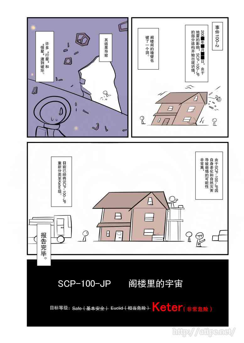 锦觅演的电视剧叫什么名字漫画,48话4图