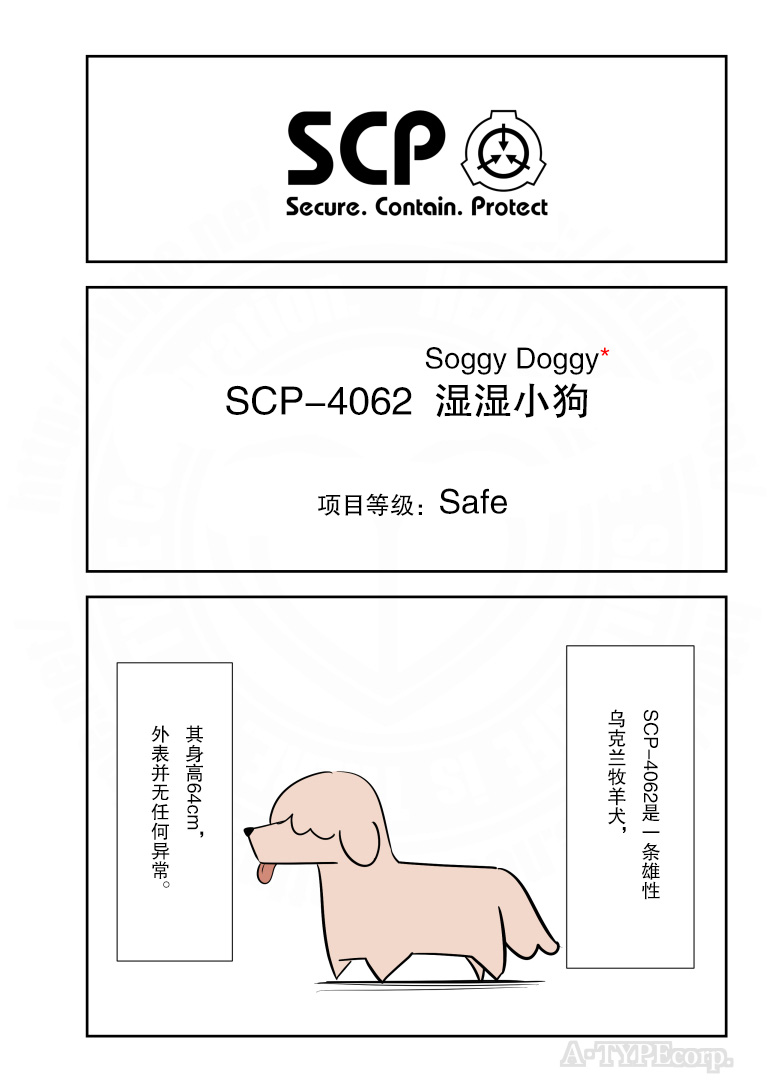 居民用电多少钱一度上海漫画,192话1图