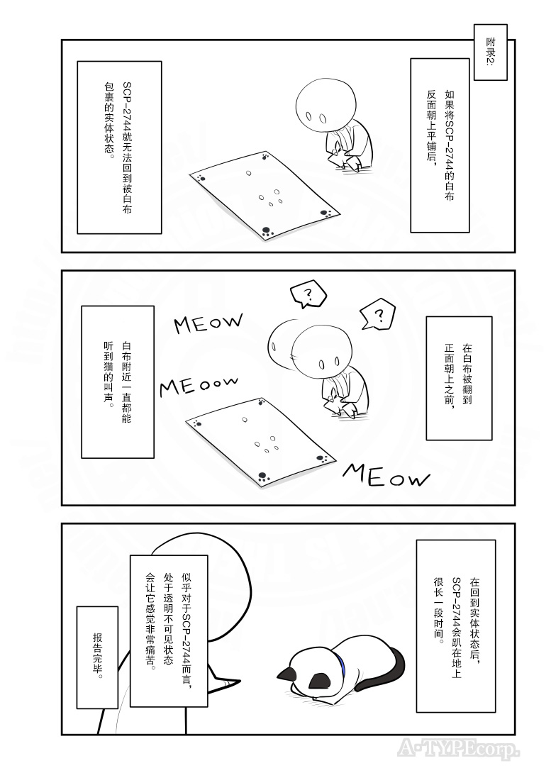 居民用电多少度漫画,206话4图