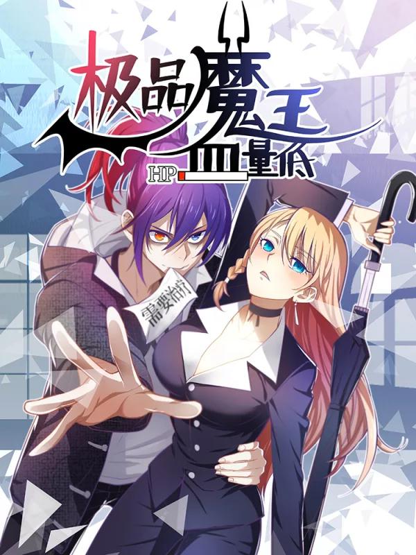 明日方舟的老年博士 漫画漫画,第66话 顺手牵羊！5图