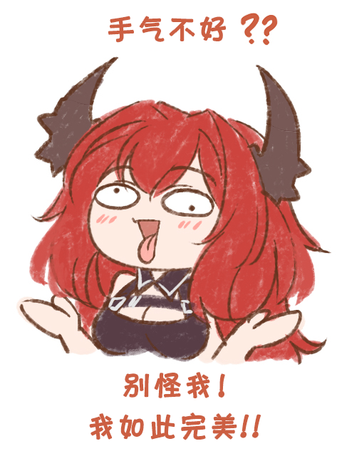 明日方舟当博士老了漫画,SP 史尔特尔抽不到！1图
