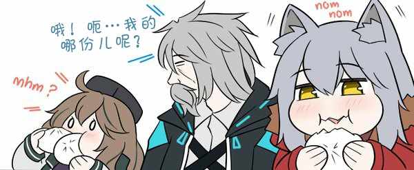 明日方舟的老板是谁漫画,5话2图