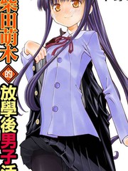 明日方舟当博士老了漫画,第10话 沾花惹草5图