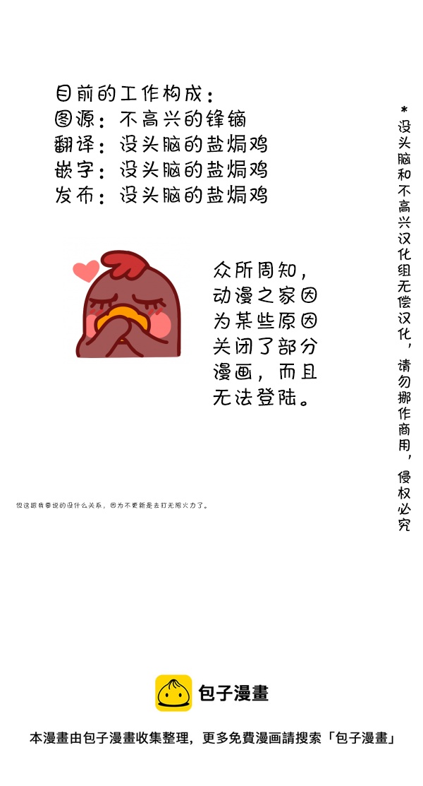 明日方舟的老年博士动画漫画,36 乌萨斯帝国…3图