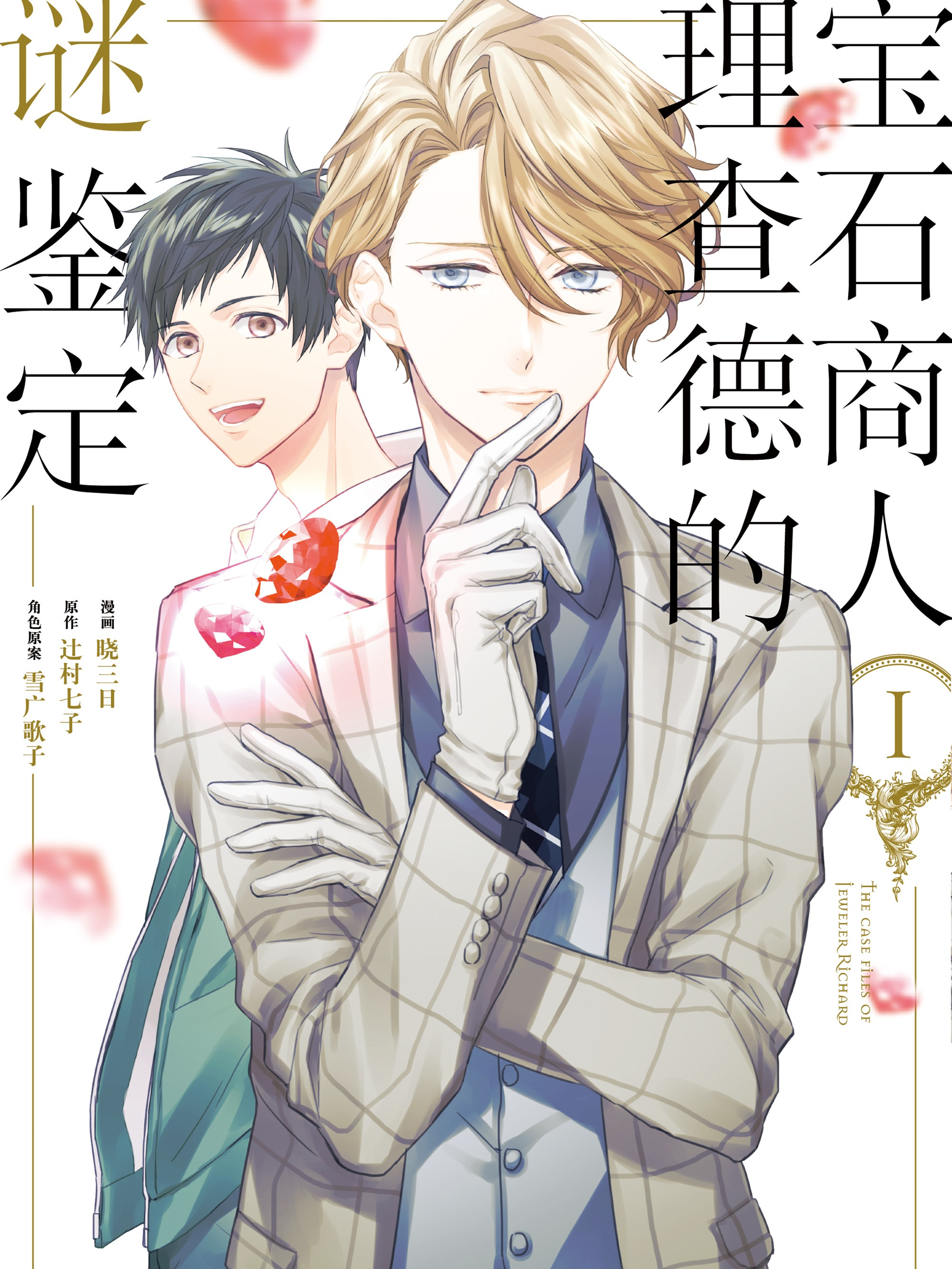 明日方舟的老鼠boss漫画,86 聊八卦5图