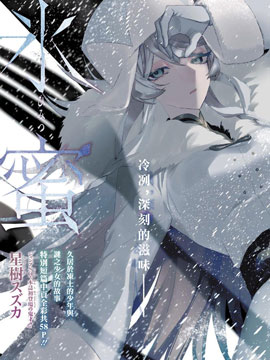 老年博士的日常生活漫画,第34话4图