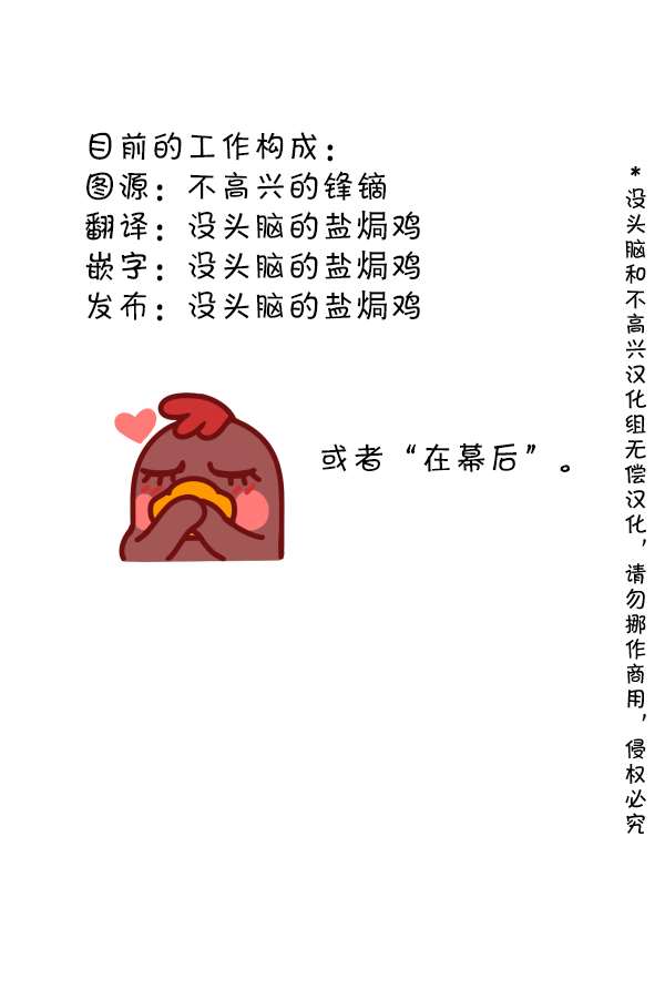 明日方舟的老年博士动漫之家漫画,第55话 在幕后3图