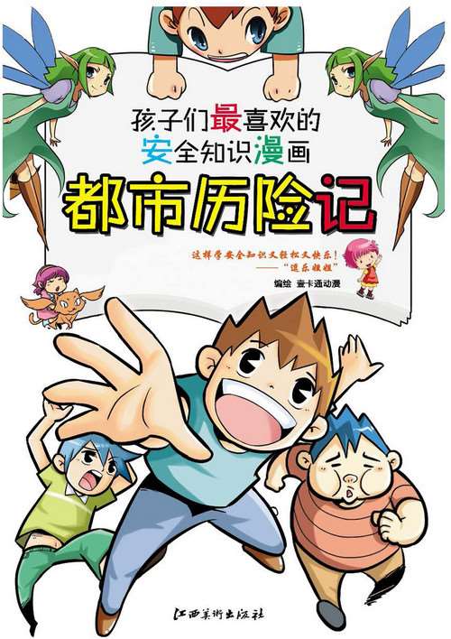 明日方舟的老婆漫画,04 GT-6 恶作剧4图