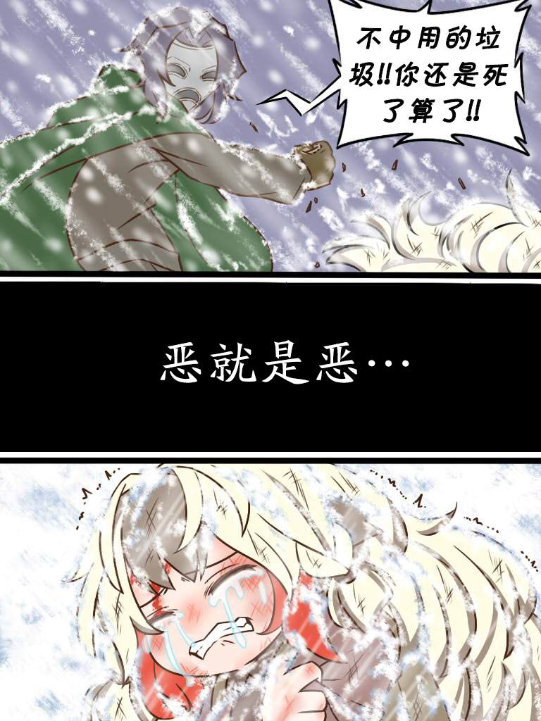明日方舟的老干员漫画,卖火柴的小雪雉42图