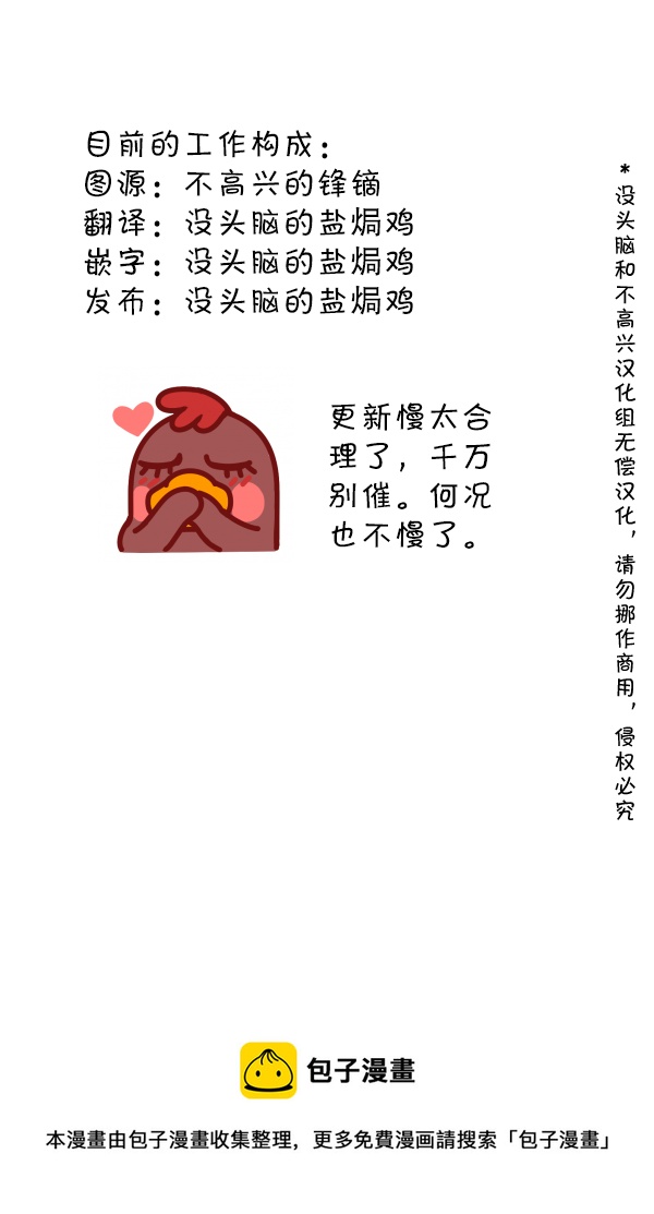 明日方舟的老年博士为什么不更了漫画,39 暴行阿姨3图