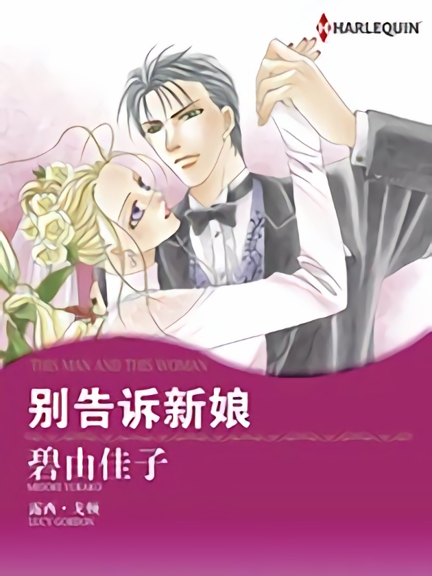 明日方舟的老年博士动画漫画,36 乌萨斯帝国…5图