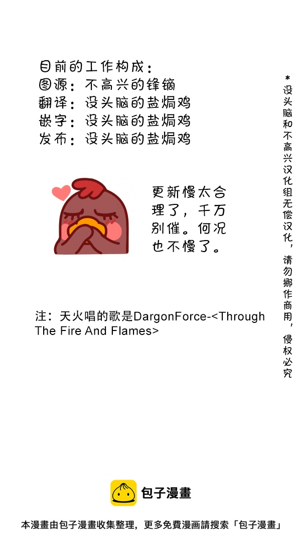 明日方舟的老婆漫画,04 GT-6 恶作剧3图