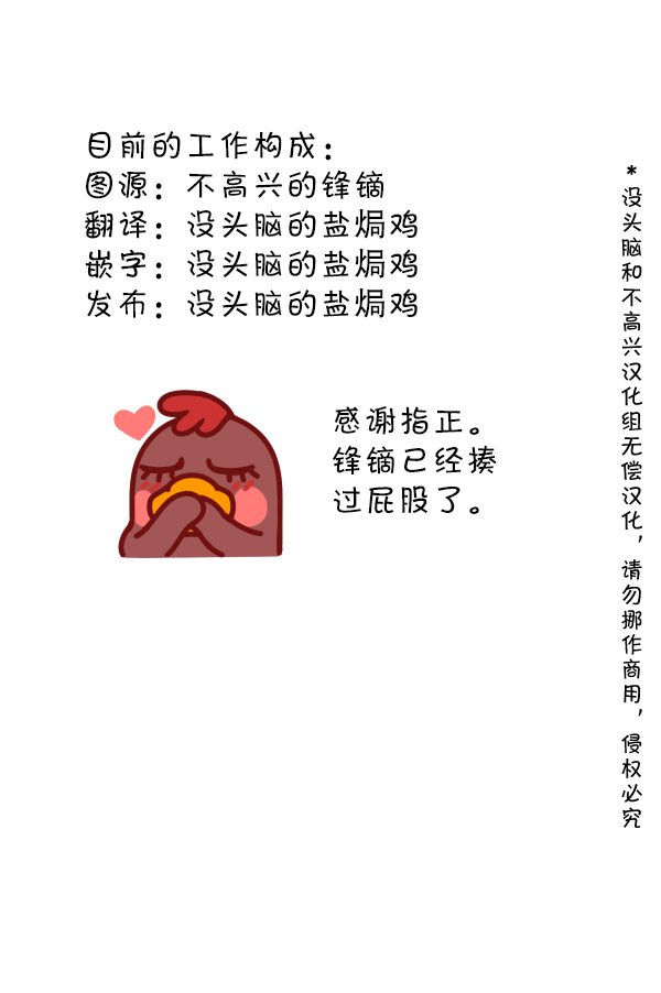 明日方舟的老年博士前传漫画,第50话补充说明4图