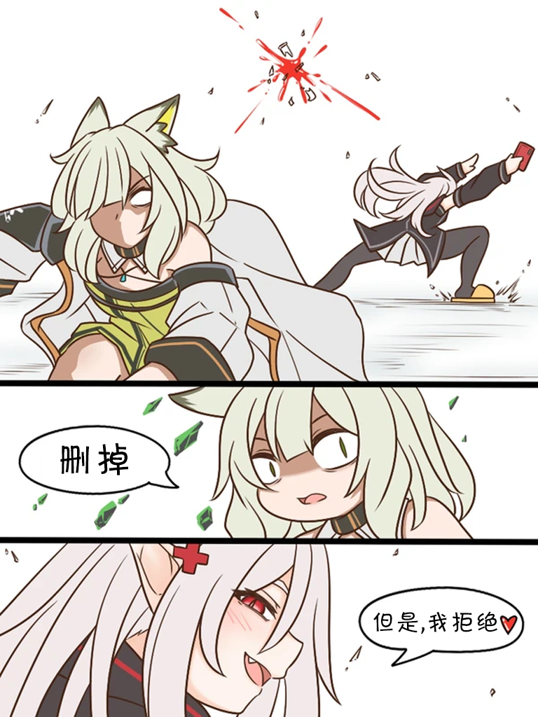 明日方舟中老年博士漫画,97 早起的人儿有架吵3图
