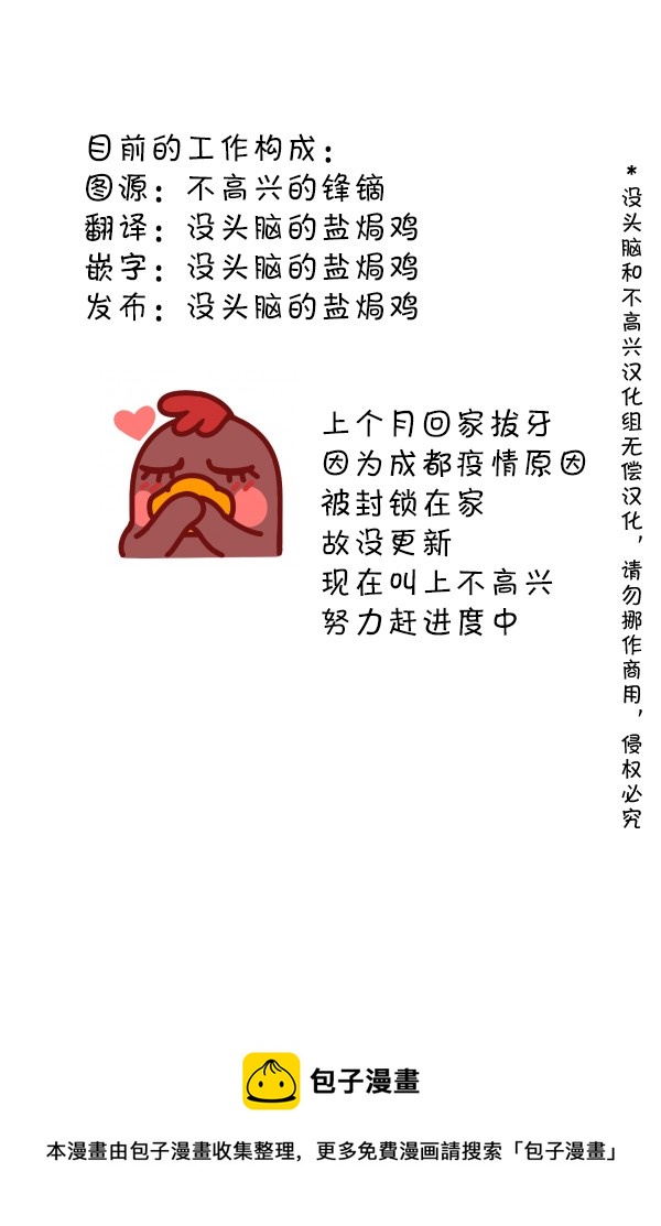 明日方舟的老鼠boss漫画,106 等一个人的咖啡45图