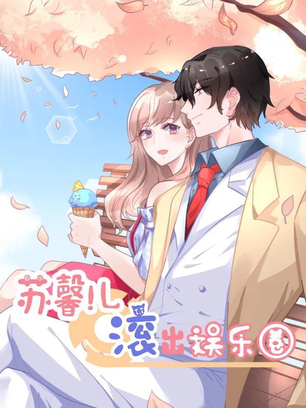 明日方舟老年博士假死漫画,27 降落场（早晨7:00）4图