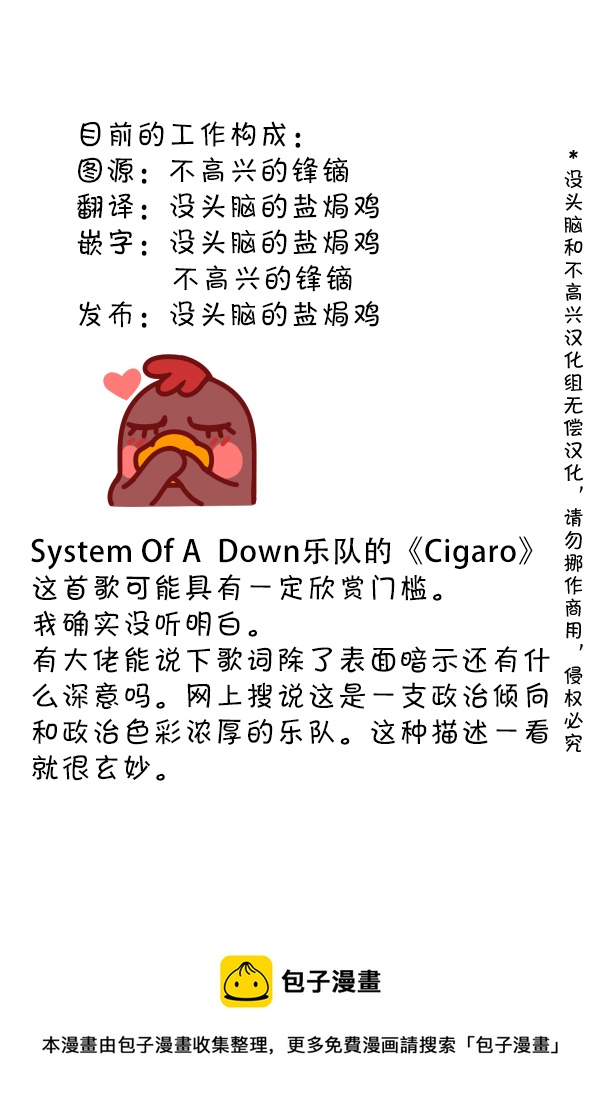 明日方舟的老板是谁漫画,SP 薄绿日常：我的学姐不可能那么奇怪3图