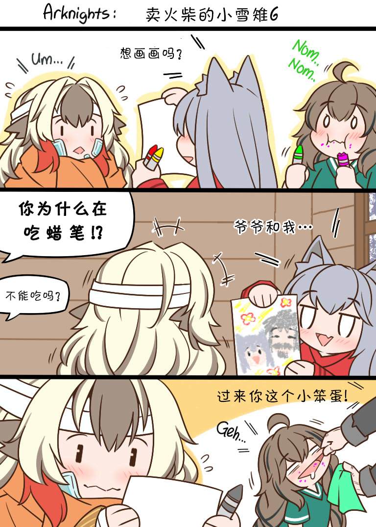 明日方舟老年博士假死漫画,卖火柴的小雪雉61图
