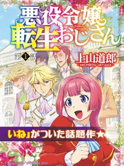 明日方舟中老年博士漫画,第32话 陈的请求4图
