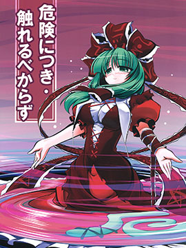 明日方舟当博士老了漫画,71 顺手牵羊！65图