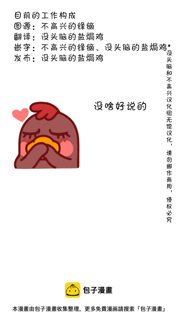 明日方舟的老年博士动画漫画,80 比划比划！3图