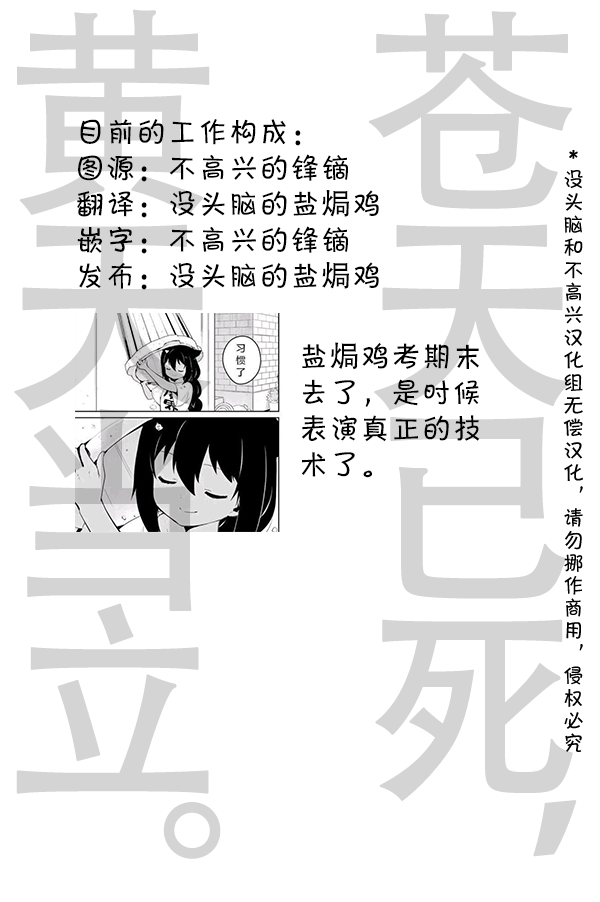 明日方舟的老年博士漫画免费阅读漫画,30话3图