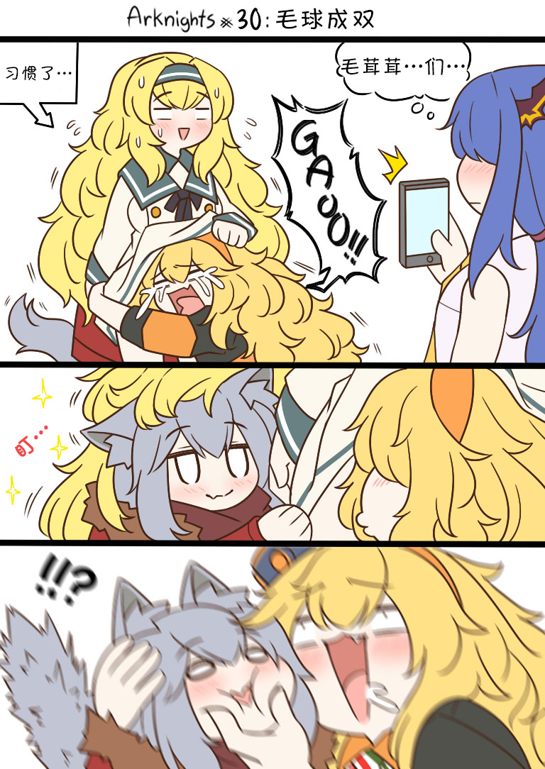 明日方舟的老年博士漫画免费阅读漫画,SP 新年贺图（杰西卡）1图