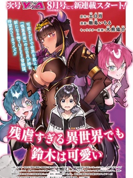 明日方舟老年博士假死漫画,81 咖啡5图