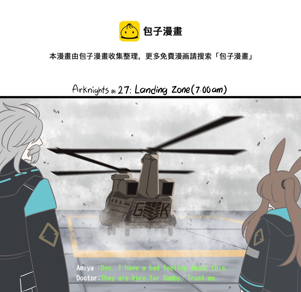 明日方舟老年博士假死漫画,27 降落场（早晨7:00）1图